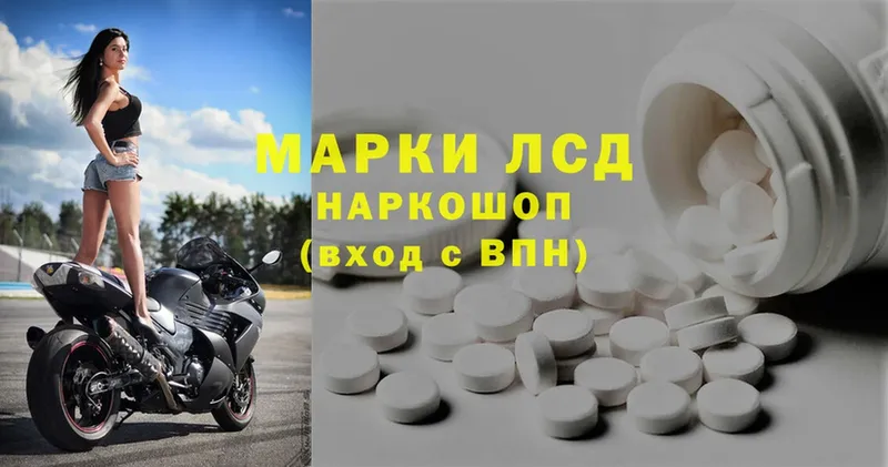 Лсд 25 экстази ecstasy  Апрелевка 